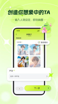麦芽岛ai安卓正版app