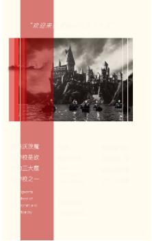 网易新闻纪念哈利波特20周年app