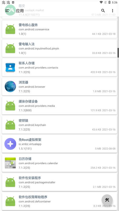 APK导出工具官方版APP下载最新版