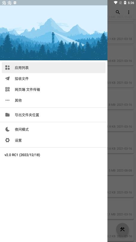 APK导出工具官方版APP下载最新版