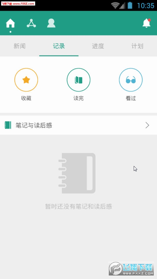 扇贝阅读最新版