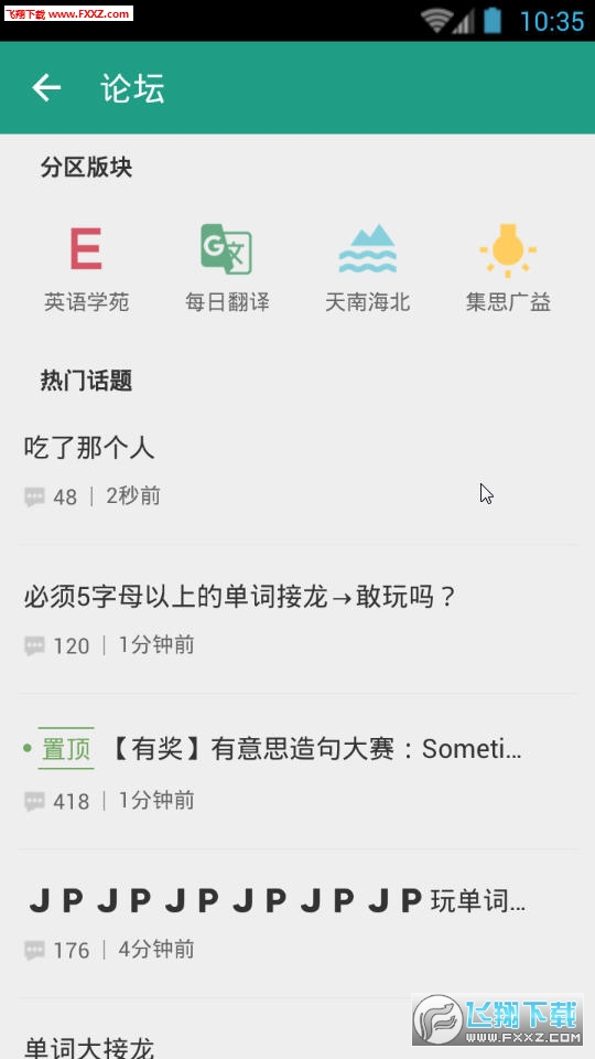 扇贝阅读最新版