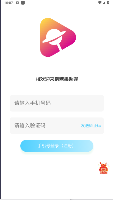 糖果优见达人端app安卓最新版