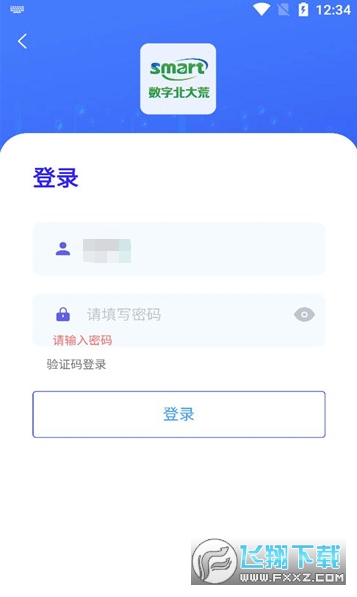 数字北大荒app安卓手机版