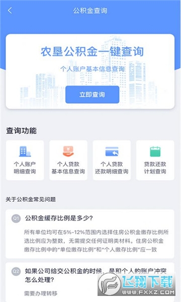 数字北大荒app安卓手机版