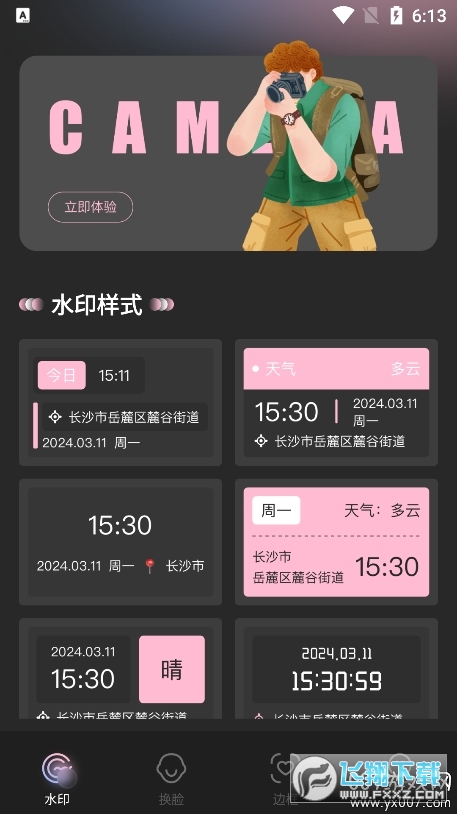 即梦AI相机下载官方手机版