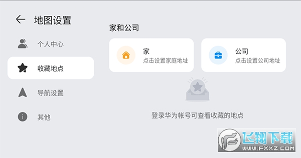 华为petal maps 车机版官方下载最新版