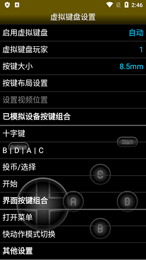 NEO.emu最新汉化版