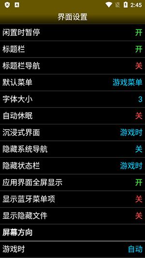 NEO.emu最新汉化版