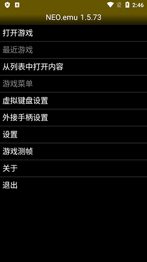 NEO.emu最新汉化版