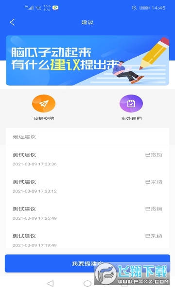 院校通app最新版本