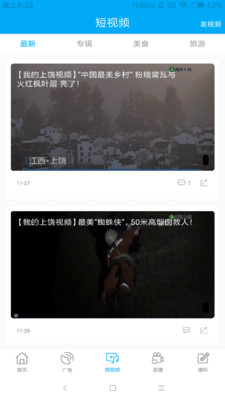 我的上饶党风政风热线平台