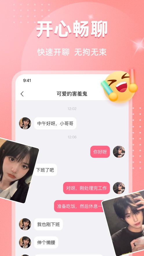 她伴相亲交友平台app最新版