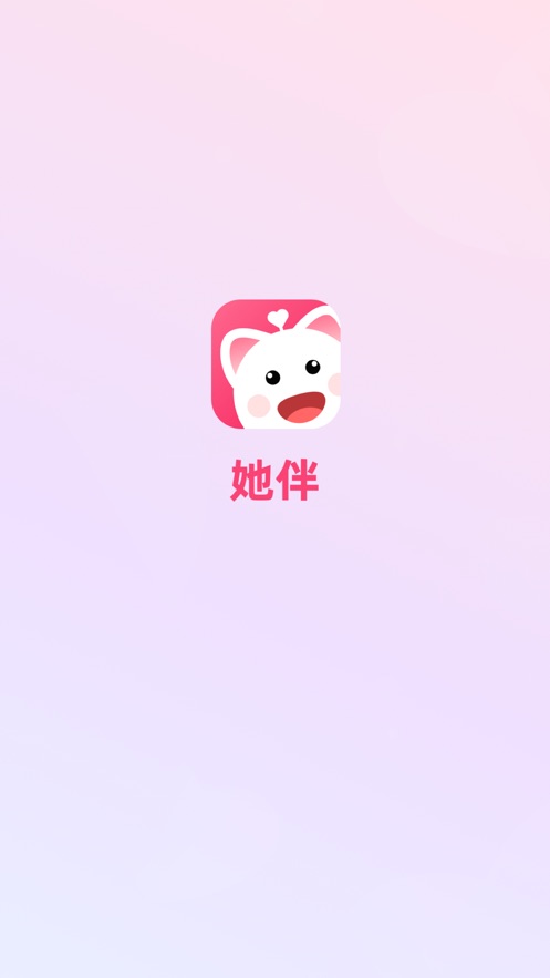 她伴相亲交友平台app最新版