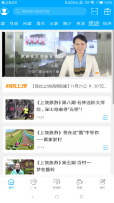 我的上饶党风政风热线平台