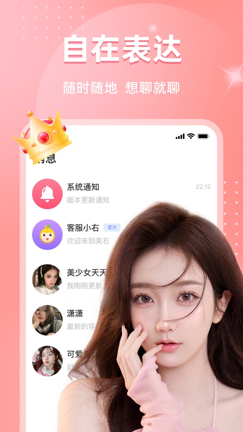 她伴相亲交友平台app最新版