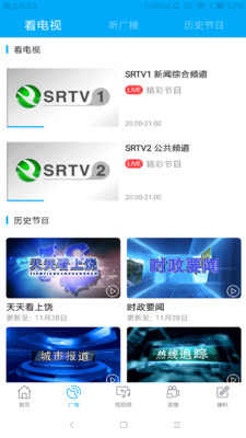 我的上饶党风政风热线平台