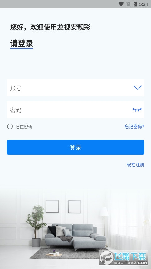 龙视安靓彩app官方版
