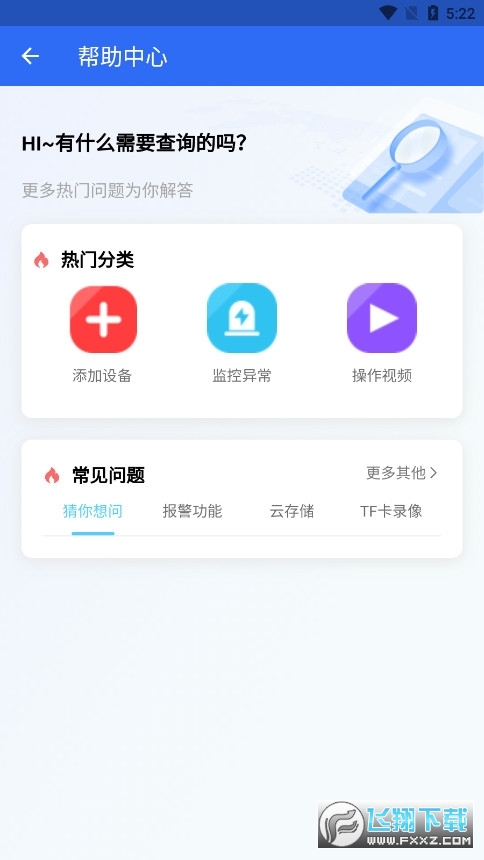 龙视安靓彩app官方版