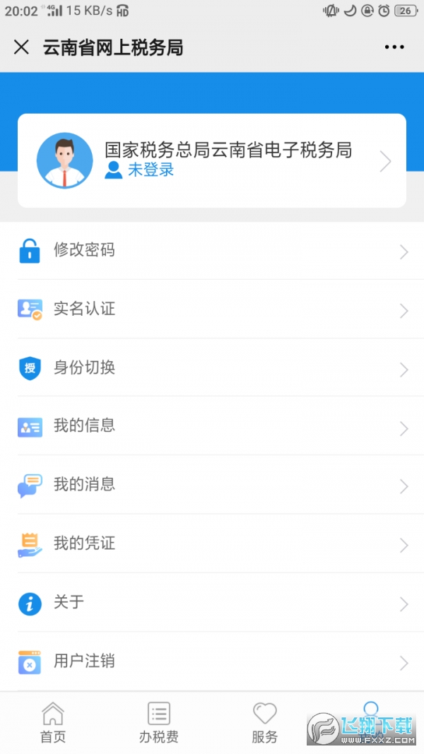 2025昆明人社通医保缴费app