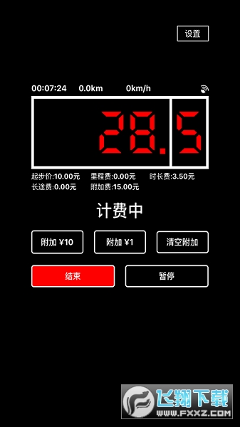 出租车打表器app