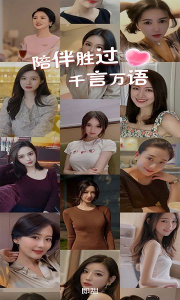 即甜聊天交友app