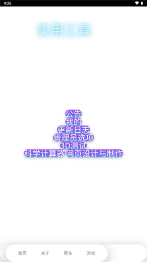 MULU小浣熊工具箱手机版下载最新版安卓