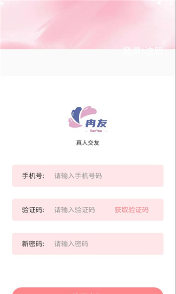冉友app官方正版