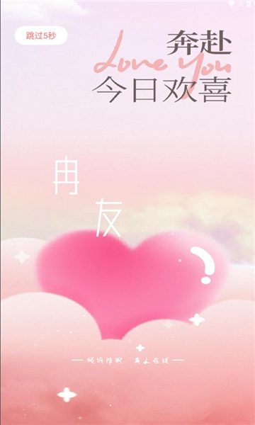 冉友app官方正版