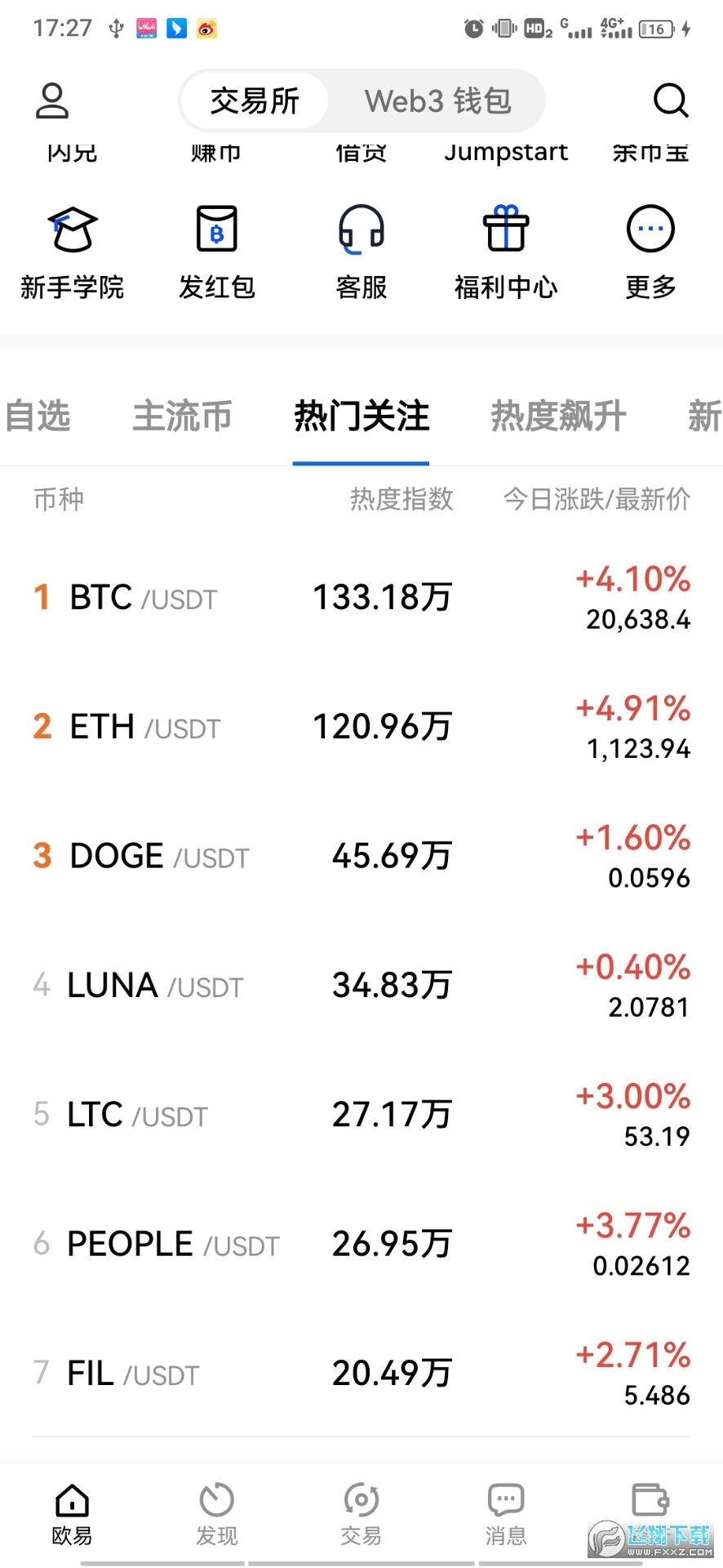 欧易okx交易平台app手机版