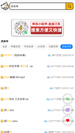 云盘4k app免费下载安卓手机版