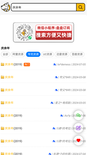 云盘4k app免费下载安卓手机版