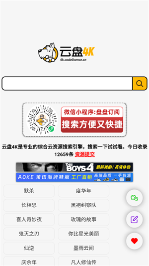 云盘4k app免费下载安卓手机版