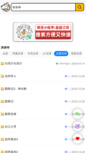 云盘4k app免费下载安卓手机版