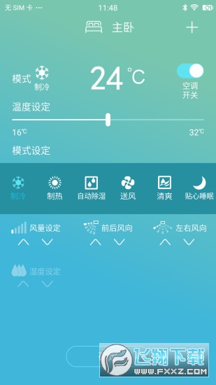 大金空调手机遥控app官方版(金制空气)
