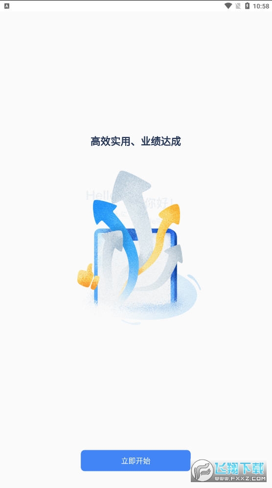 讯飞听见会议app