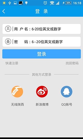 陕西头条安卓版