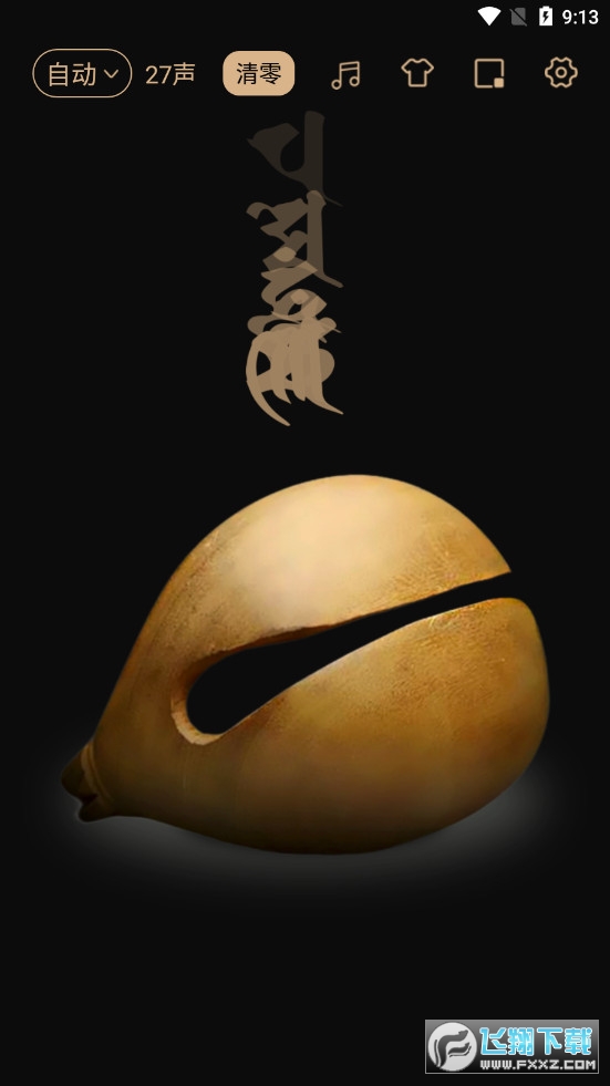 电子木鱼功德版app