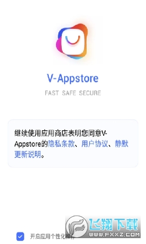 vivo应用商店海外版(V-Appstore)