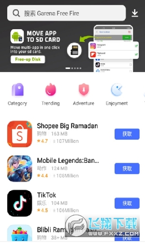 vivo应用商店海外版(V-Appstore)