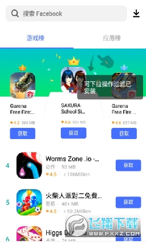 vivo应用商店海外版(V-Appstore)