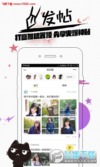 唔哩头条喵圈app