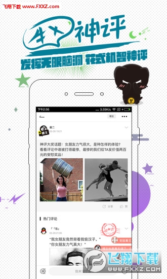 唔哩头条喵圈app