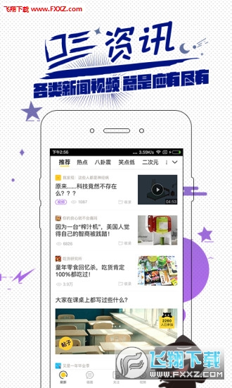 唔哩头条喵圈app