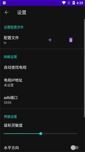 电视ADB鼠标app免费下载官方安卓版