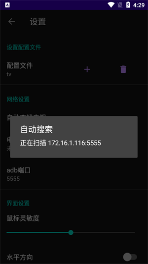 电视ADB鼠标app免费下载官方安卓版