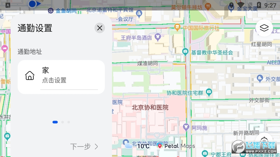 petal地图4.1最新版安装包