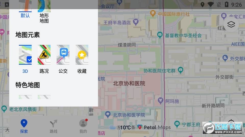 petal地图4.1最新版安装包