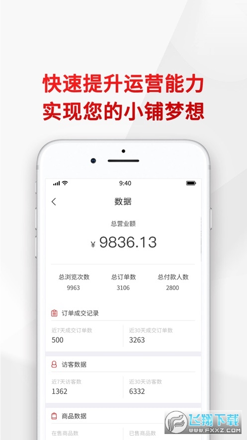 悦合集app安卓版