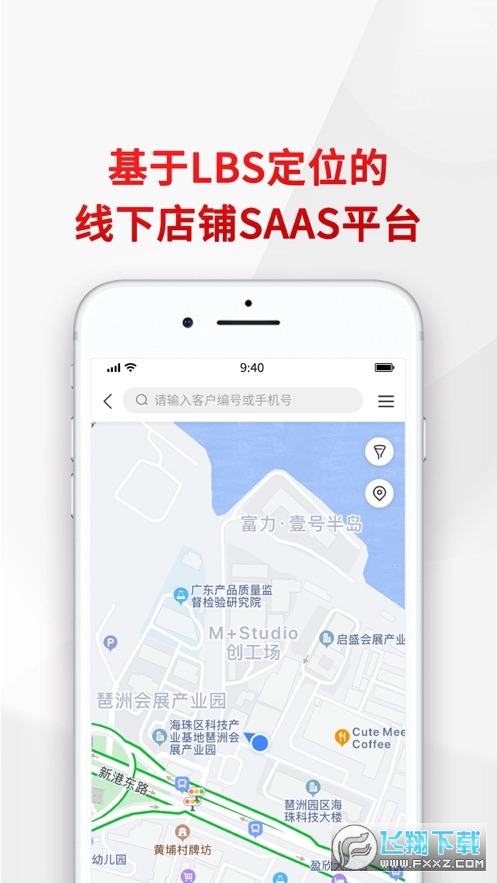悦合集app安卓版